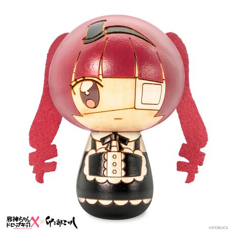 【邪神ちゃんテン】卯三郎こけし ゆりね