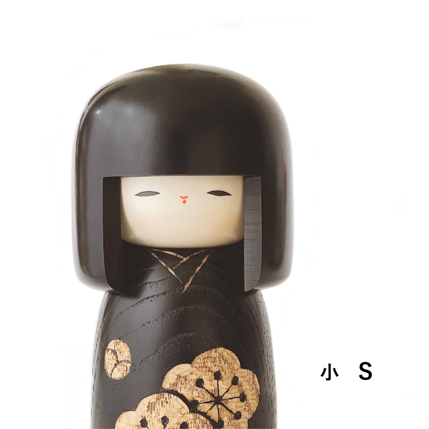 幸梅