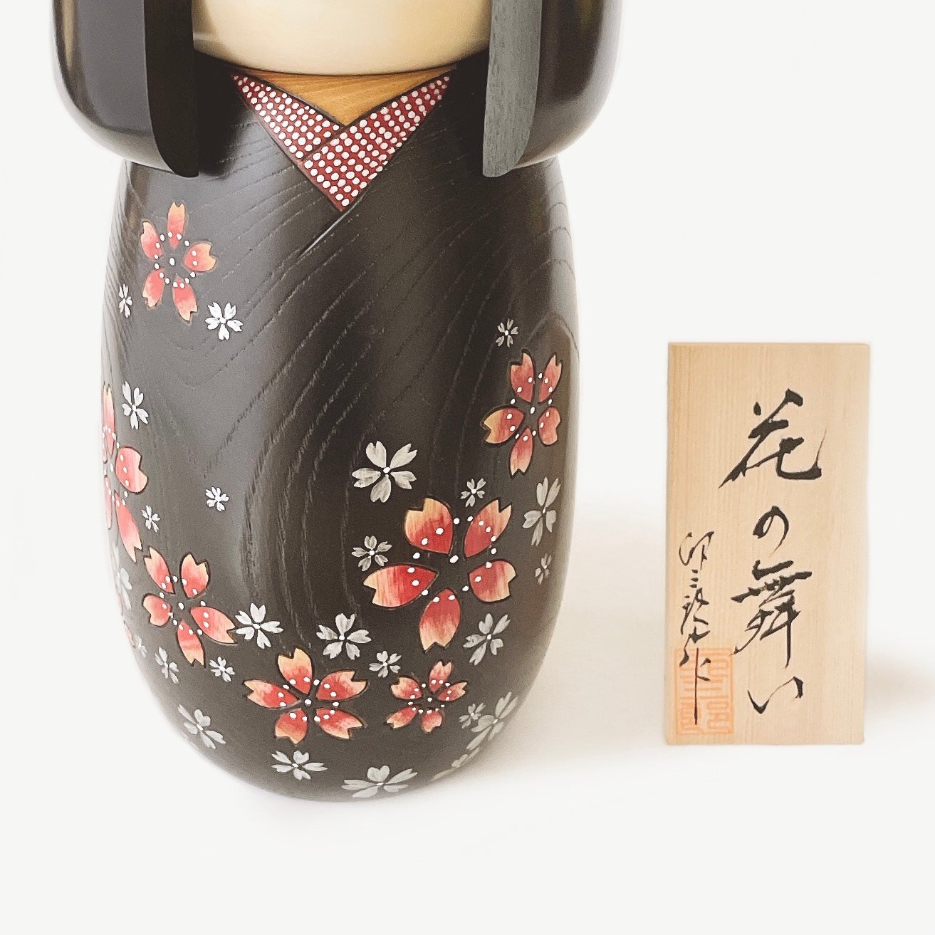 花の舞い