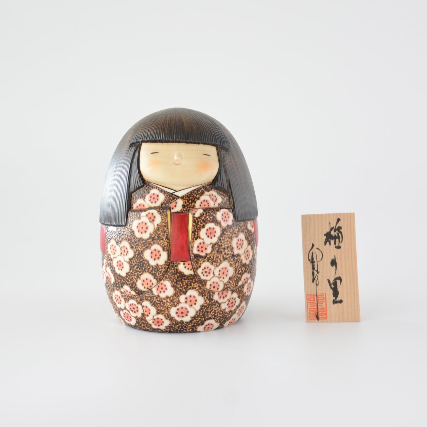 梅の里 二代目卯三郎作