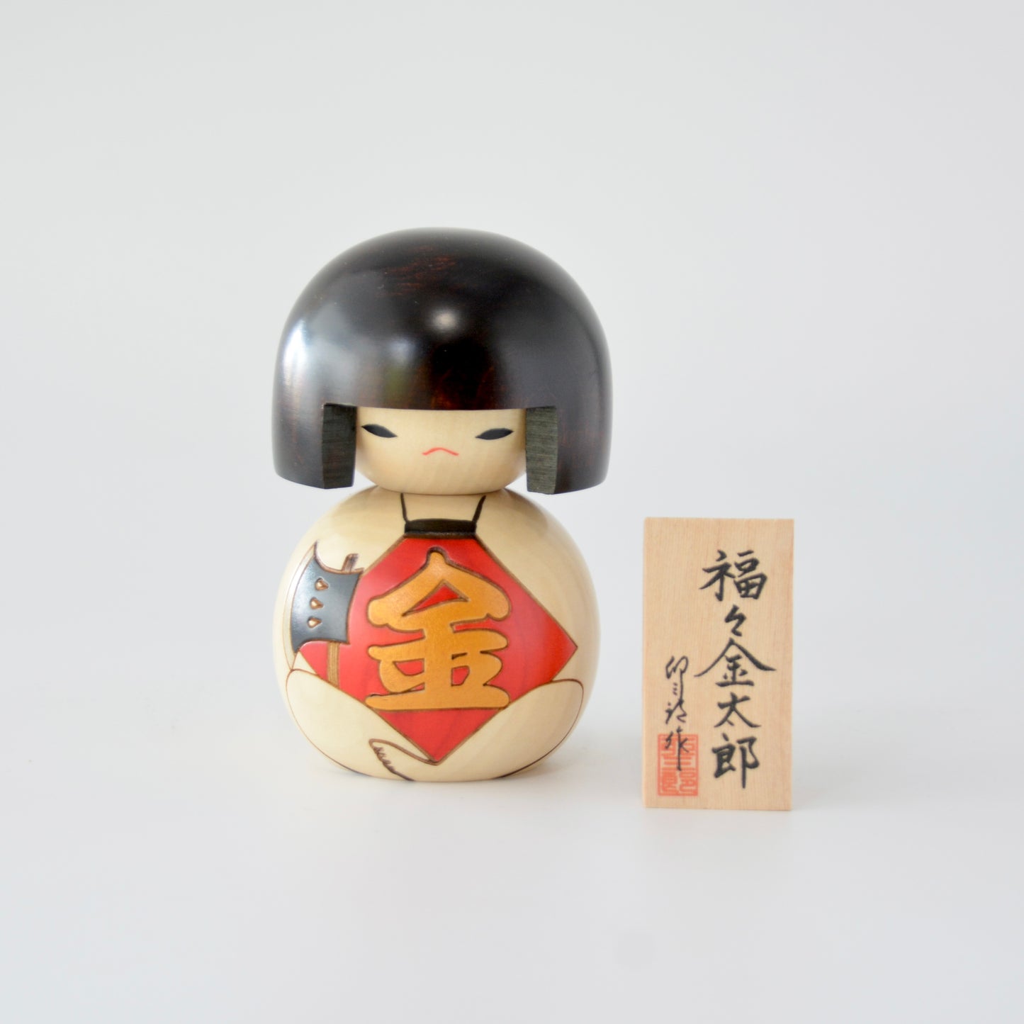 Fuku buku Kintarō (Fortunate boy)