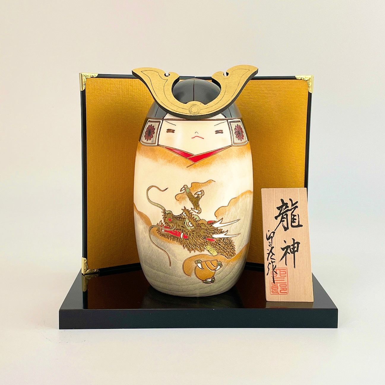 五月人形こけし 龍神