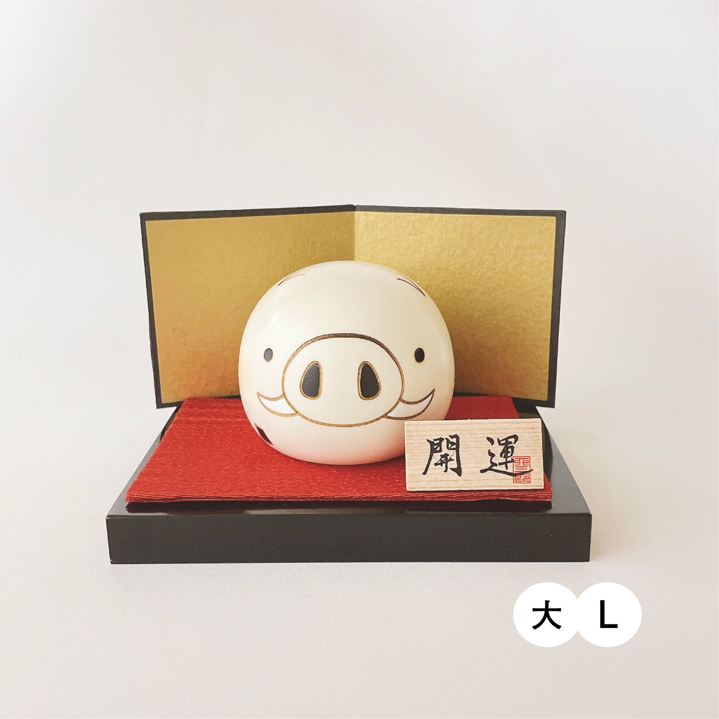 ゆらころ いのしし