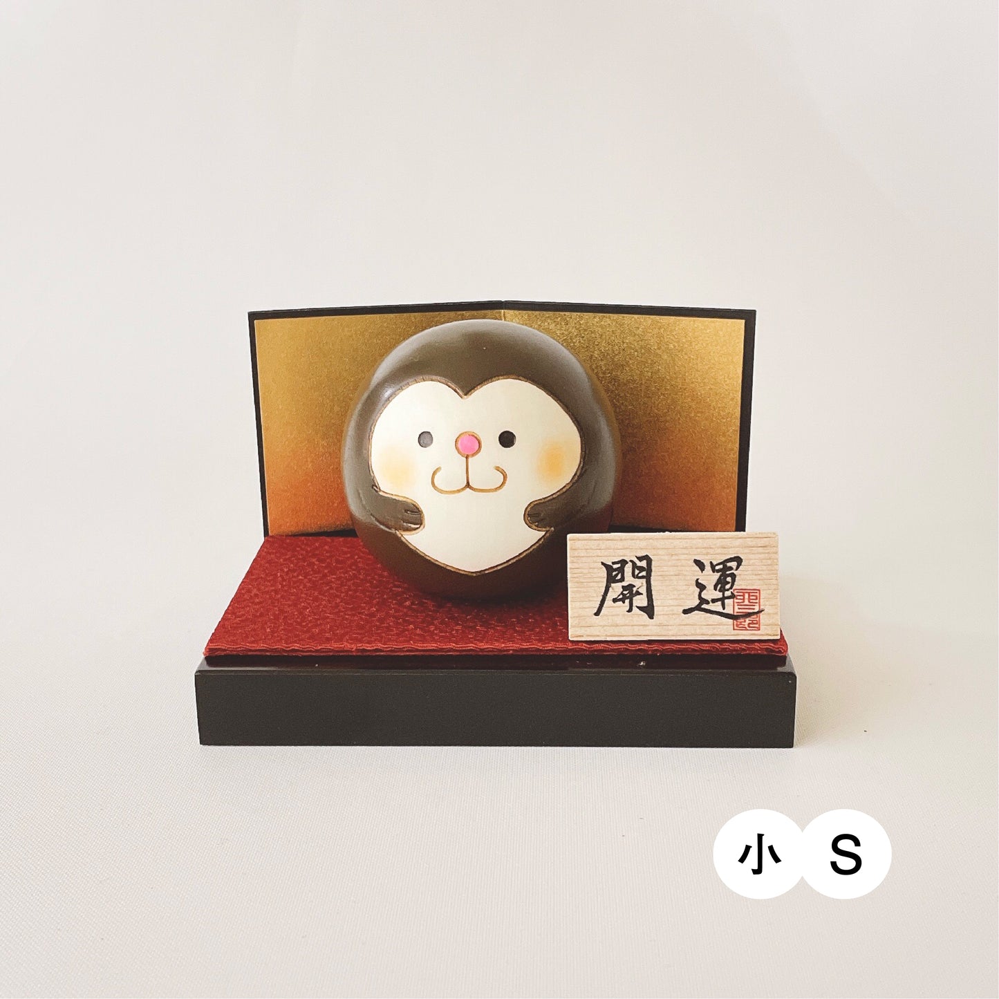 ゆらころ さる