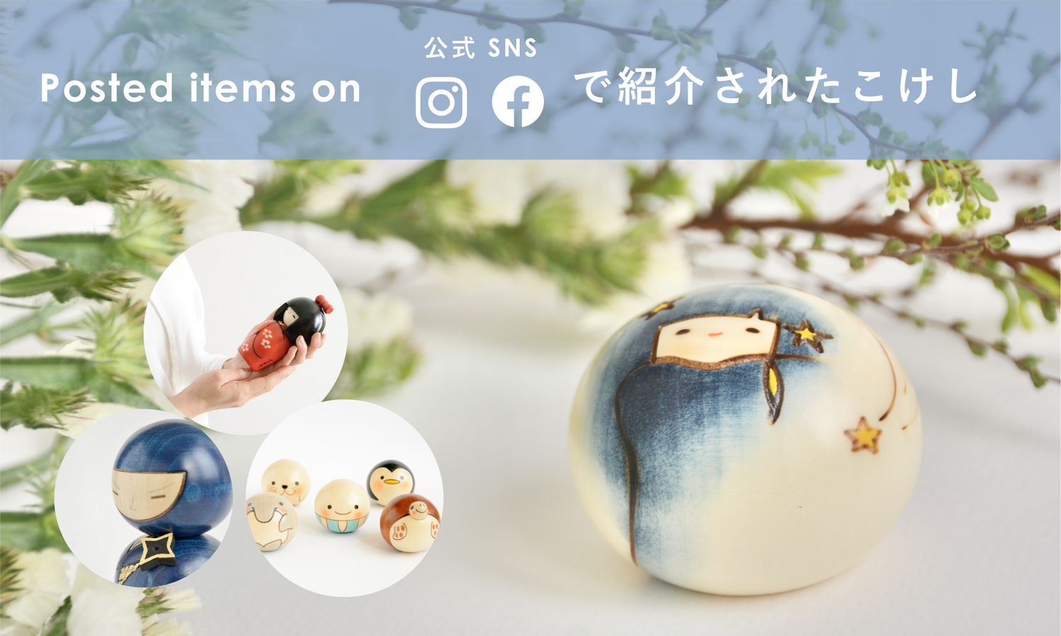 Kokeshi dolls featured on social media