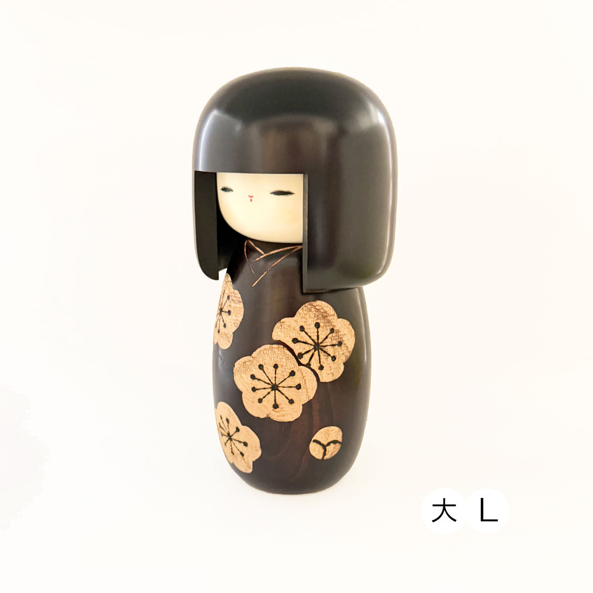 幸梅