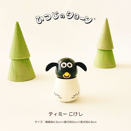 Shaun the Sheep “Timmy”