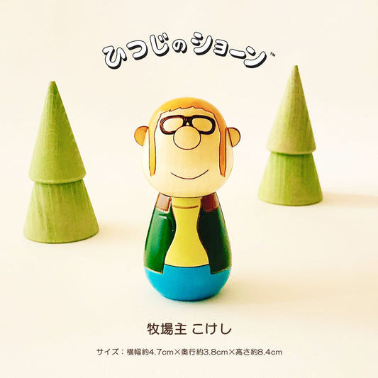 Shaun the Sheep “The Farmer”