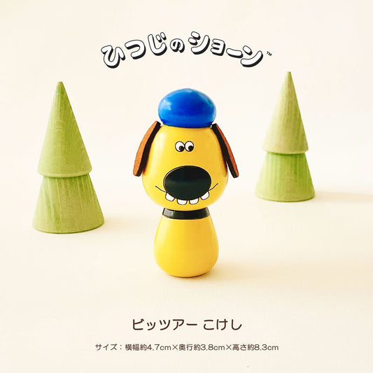 Shaun the Sheep “Bitzer”