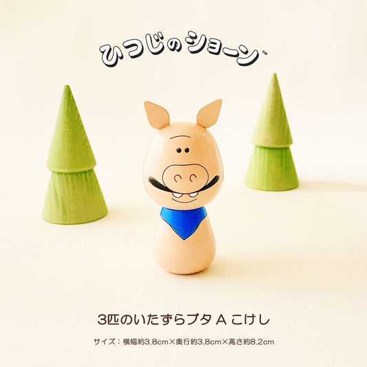 Shaun the Sheep “The Naughty Pigs” A