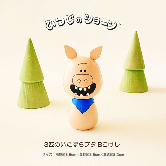 Shaun the Sheep “The Naughty Pigs” B