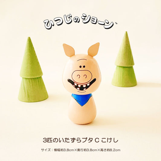 Shaun the Sheep “The Naughty Pigs” C